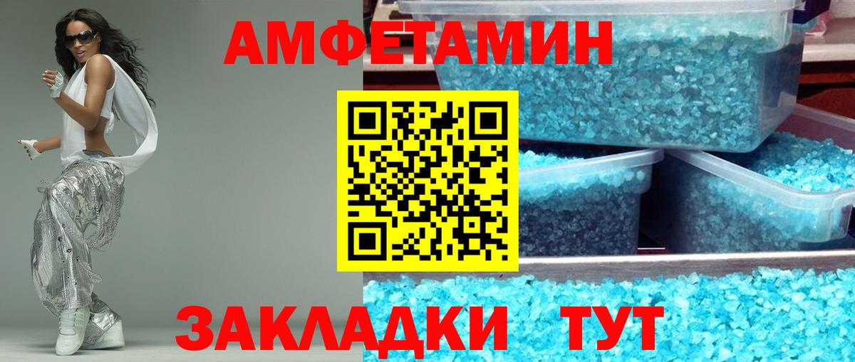 АМФЕТАМИН  АМФЕТАМИН Premium  Вход с VPN  Тверь  Амфетамин 