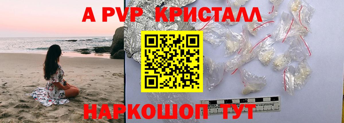 Alpha-PVP крисы CK  А ПВП крисы CK  Тверь  Альфа ПВП кристаллы  Вход с VPN 