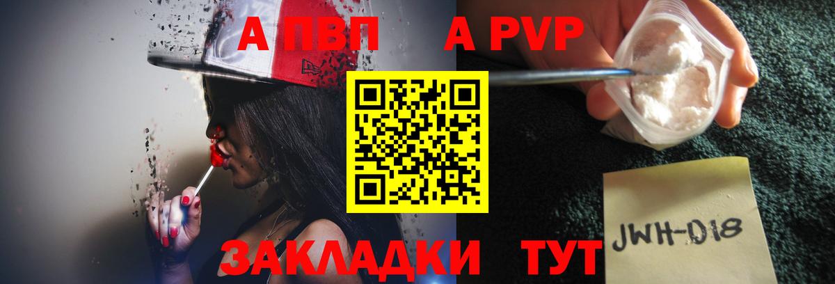 Alpha PVP VHQ Тверь