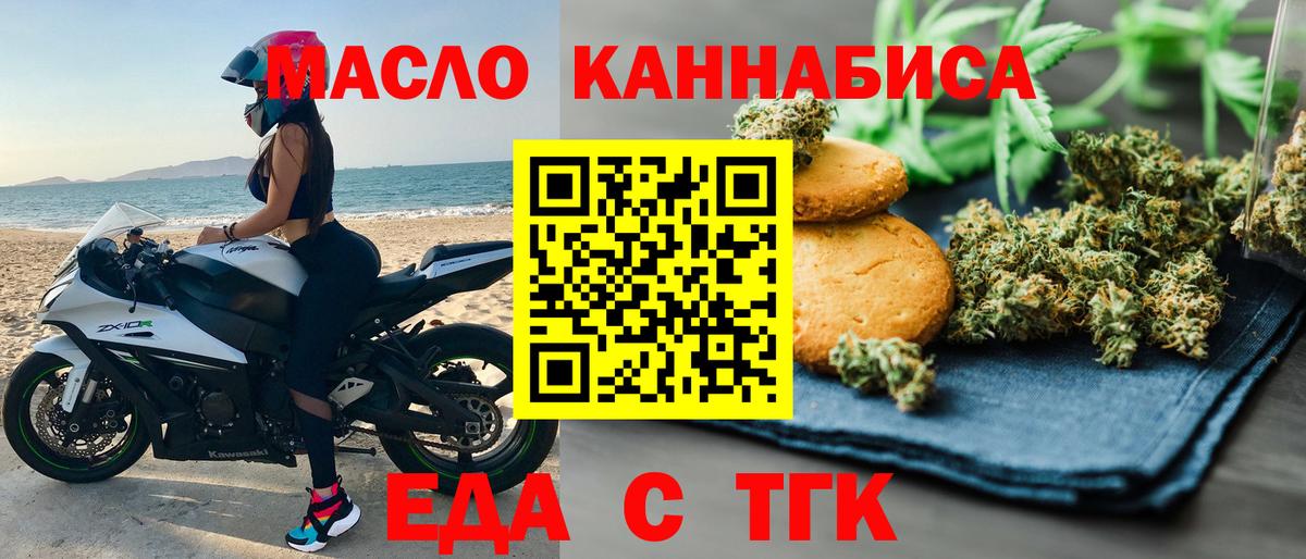 Печенье с ТГК конопля Тверь