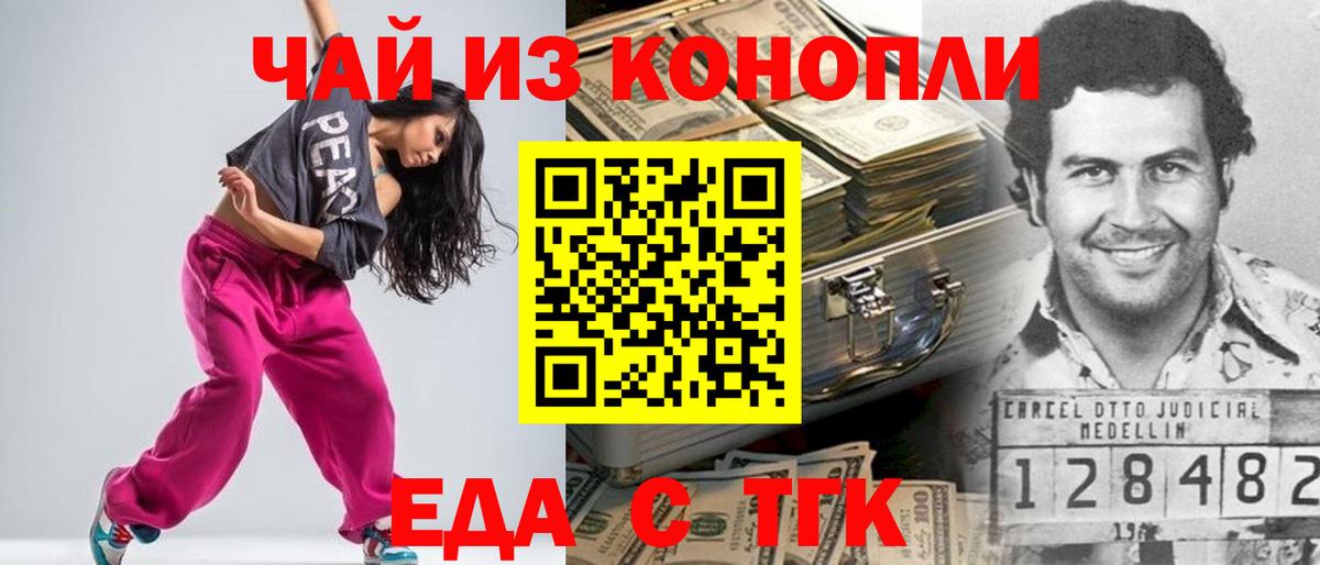 Тверь  Печенье с ТГК марихуана  Вход с VPN 