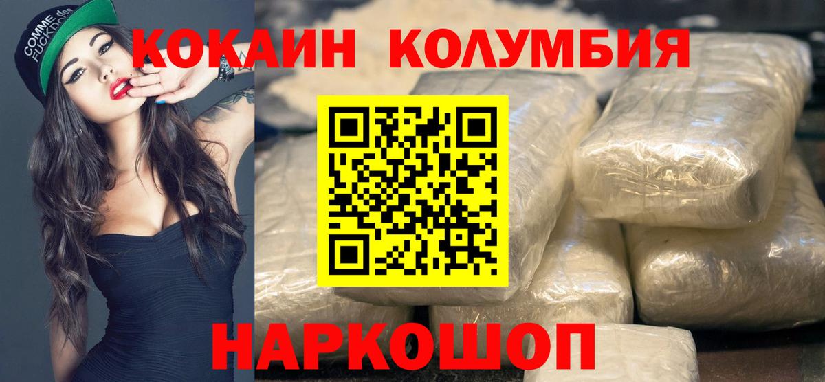 Тверь  КОКАИН Боливия  Вход с VPN 