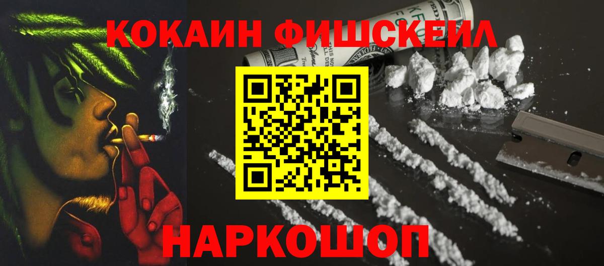 COCAIN Эквадор Тверь