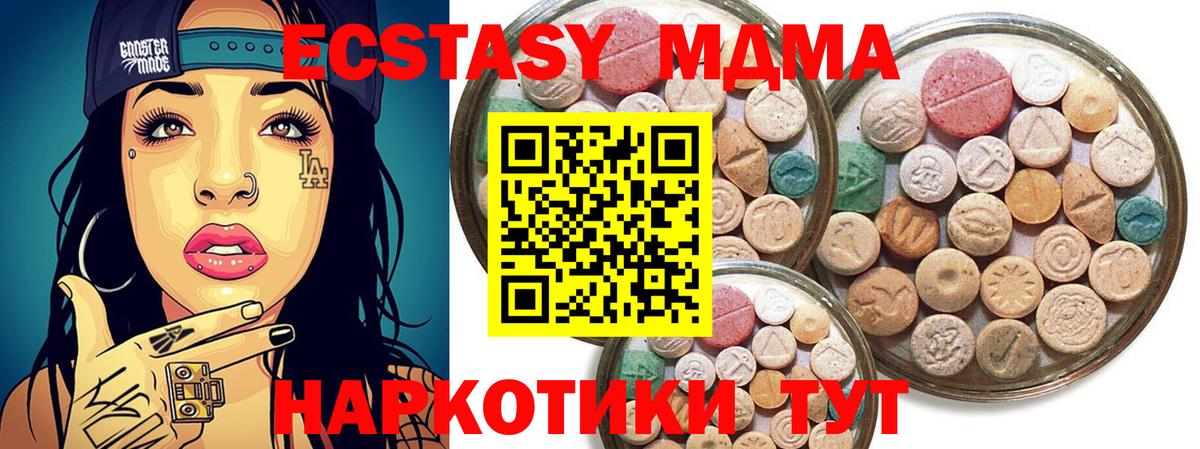 Тверь  ОМГ ОМГ ТОР  Вход с VPN  Ecstasy XTC  ЭКСТАЗИ 300 mg 
