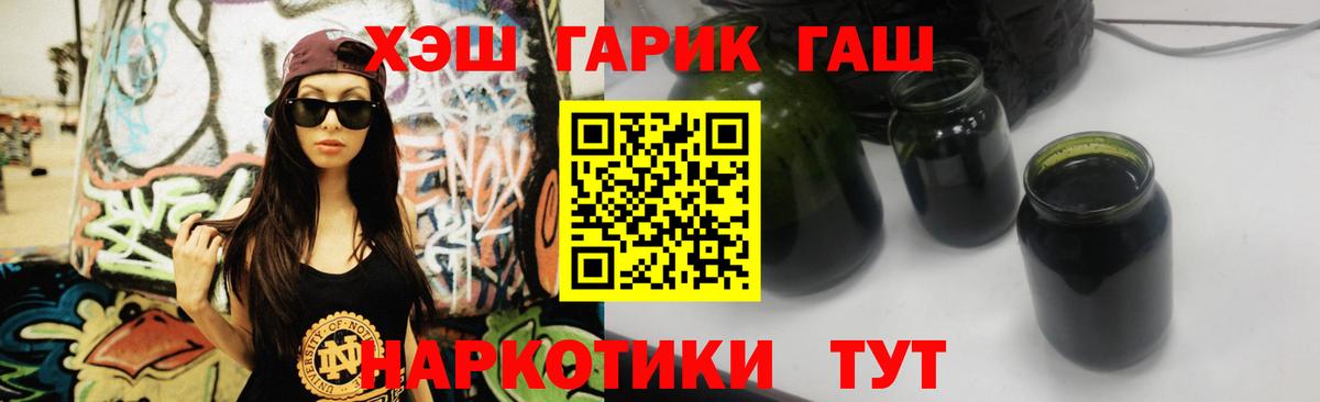 купить наркоту  ГАШ ice o lator  Вход с VPN  ГАШИШ  ГАШ гарик  Тверь 