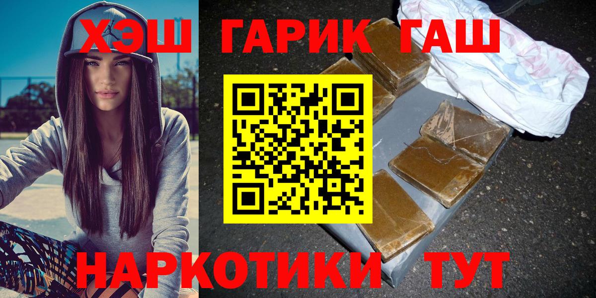 ГАШ гашик Тверь
