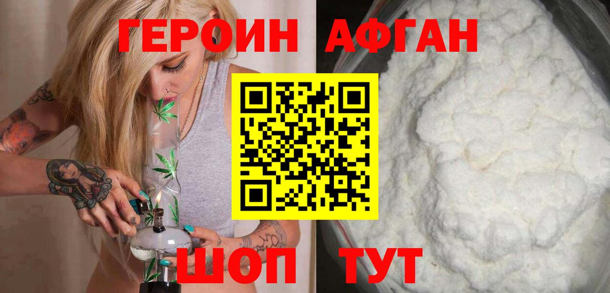 Тверь  ГЕРОИН  Вход с VPN  ГЕРОИН герыч 