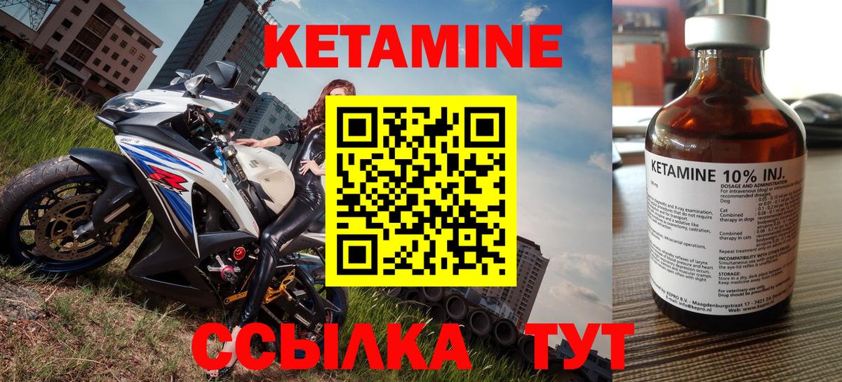 Кетамин ketamine Тверь
