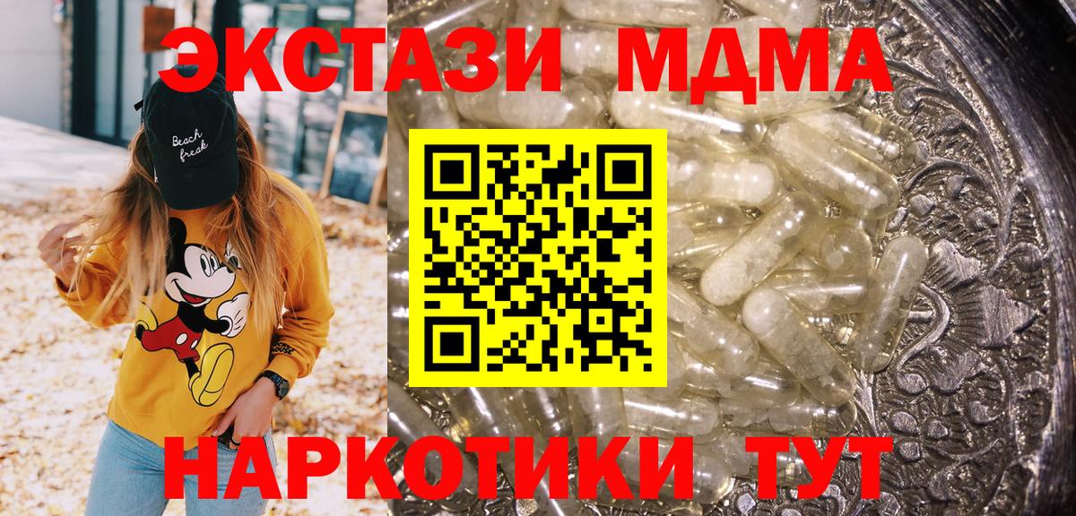 МДМА  MDMA VHQ  Вход с VPN  Тверь  MDMA Molly 