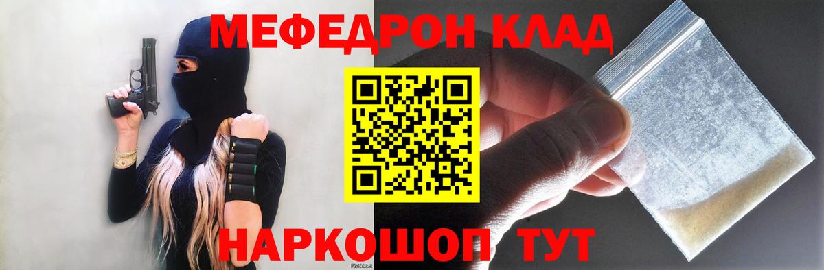 Меф Тверь