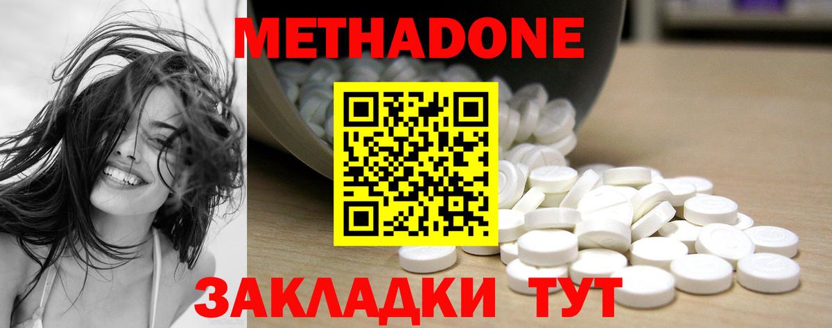 МЕТАДОН белоснежный  Вход с VPN  mega зеркало  Тверь  Метадон VHQ 