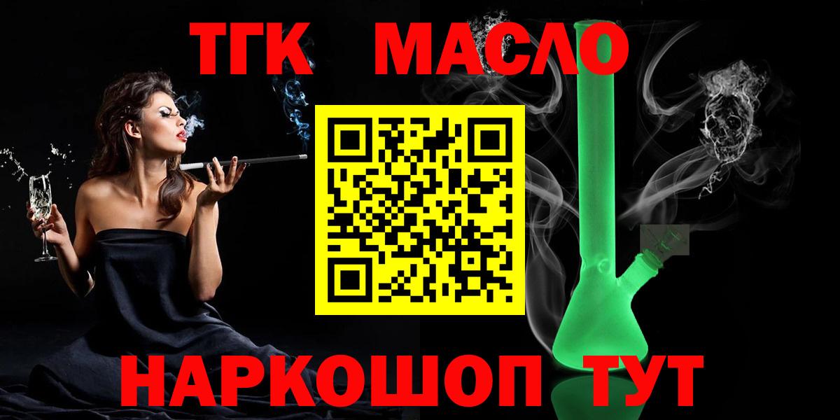 Дистиллят ТГК концентрат  Вход с VPN  Тверь 